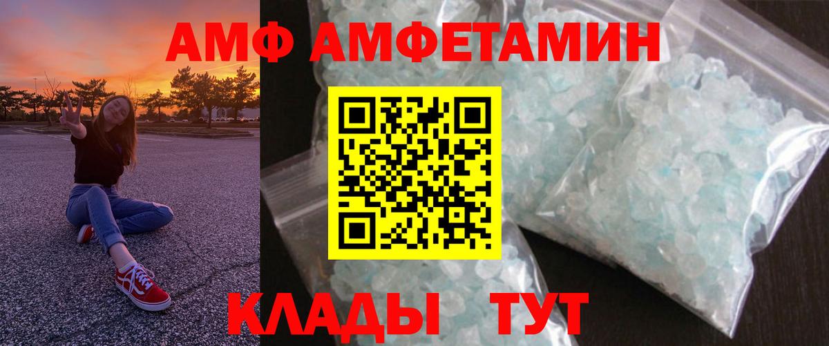 АМФЕТАМИН  АМФЕТАМИН Premium  Вход с VPN  Фрязино  АМФЕТАМИН 