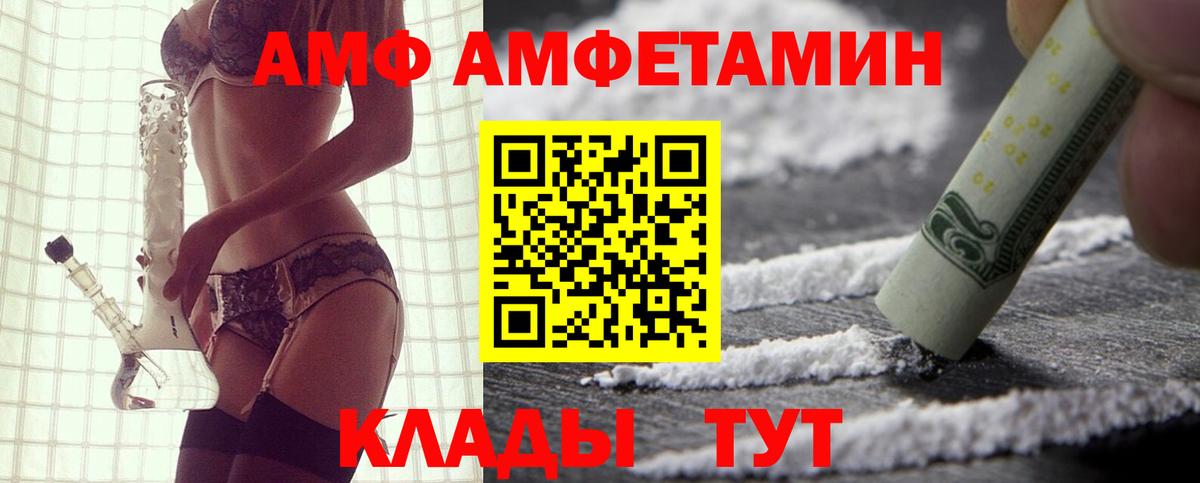 АМФ 97% Фрязино