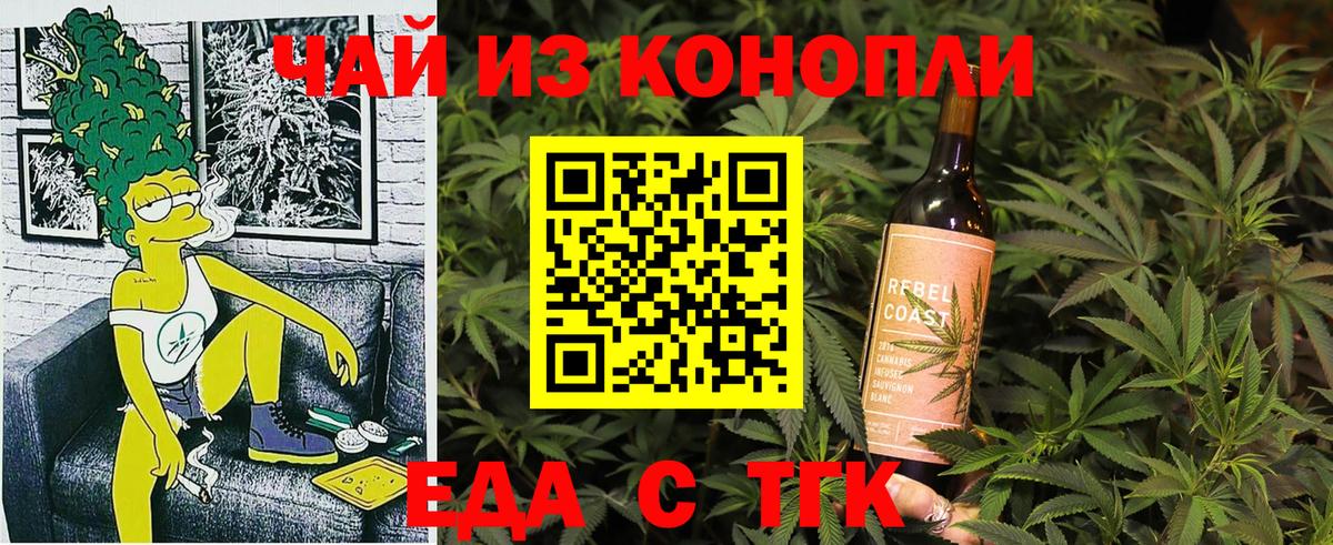 Фрязино  Cannafood марихуана  Вход с VPN 