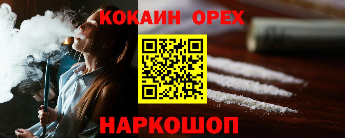 Кокаин Эквадор Фрязино