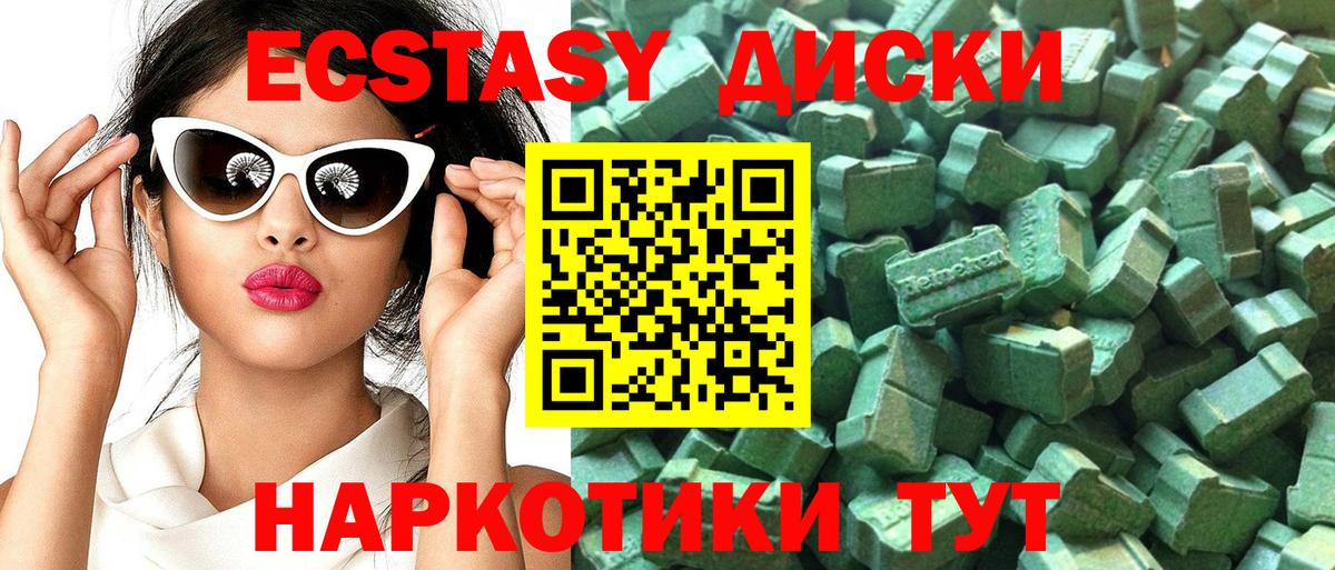 Ecstasy Philipp Plein  mega как зайти  Вход с VPN  Фрязино  Ecstasy 280 MDMA  мориарти как зайти  ЭКСТАЗИ 