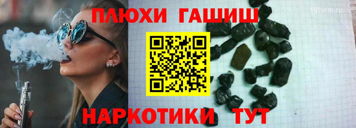 ГАШИШ Premium Фрязино