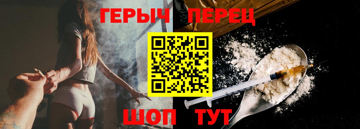 Героин белый  Вход с VPN  Фрязино 