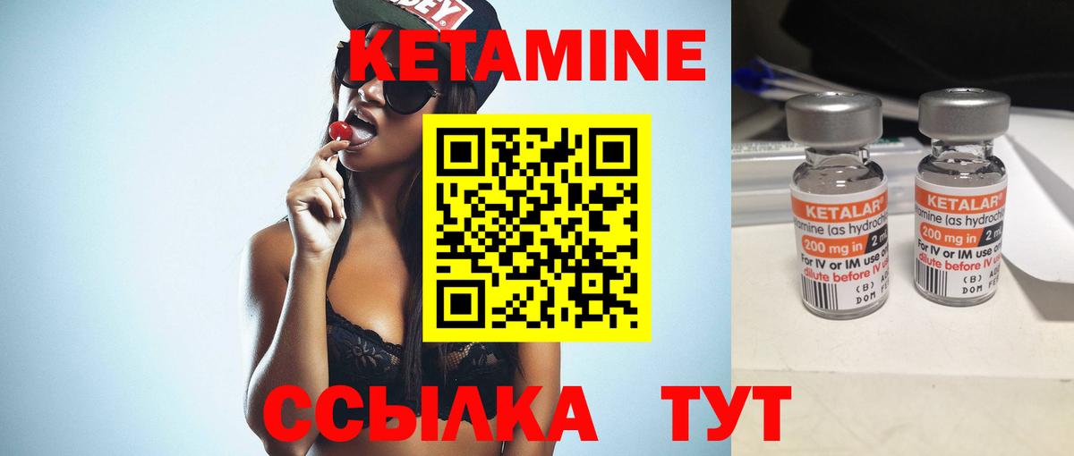 Кетамин ketamine  Вход с VPN  это официальный сайт  Фрязино 