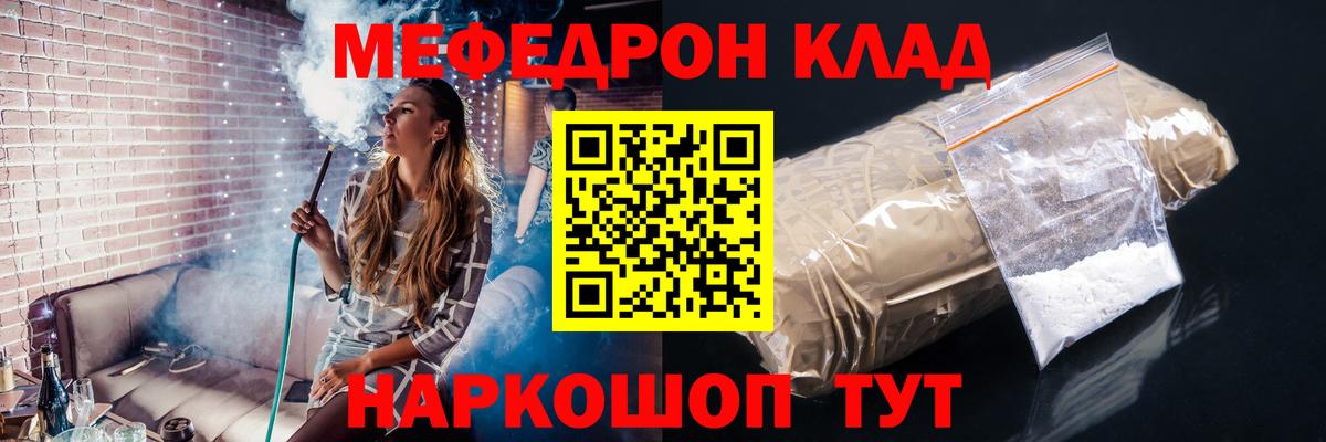 МЯУ-МЯУ mephedrone  МЕФ  Мефедрон 4 MMC  МЕФ  Фрязино  Вход с VPN 