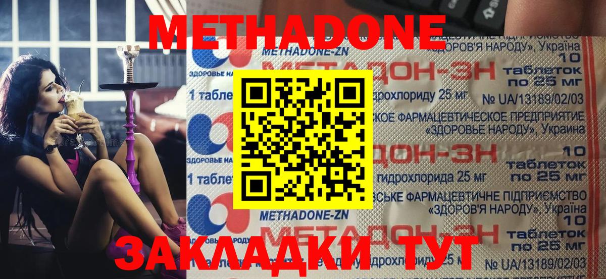 МЕТАДОН кристалл  Вход с VPN  Метадон белоснежный  Фрязино 