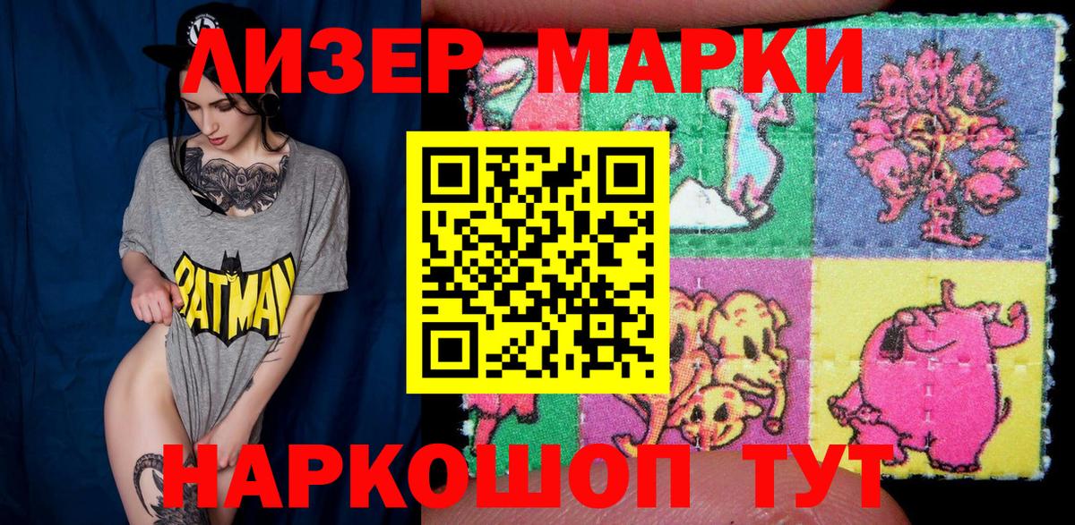 Фрязино  Марки N-bome 1,8мг  Вход с VPN 