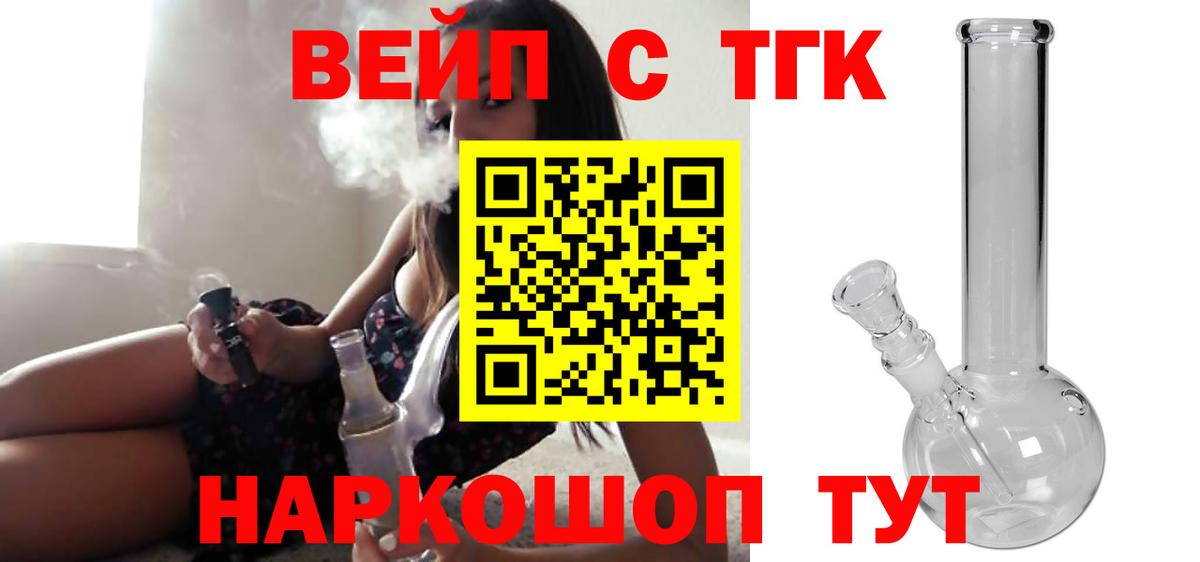 ТГК Wax Фрязино