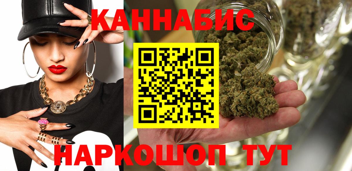 Каннабис AK-47 Фрязино